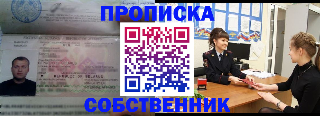 прописка для кредита в Межгорье