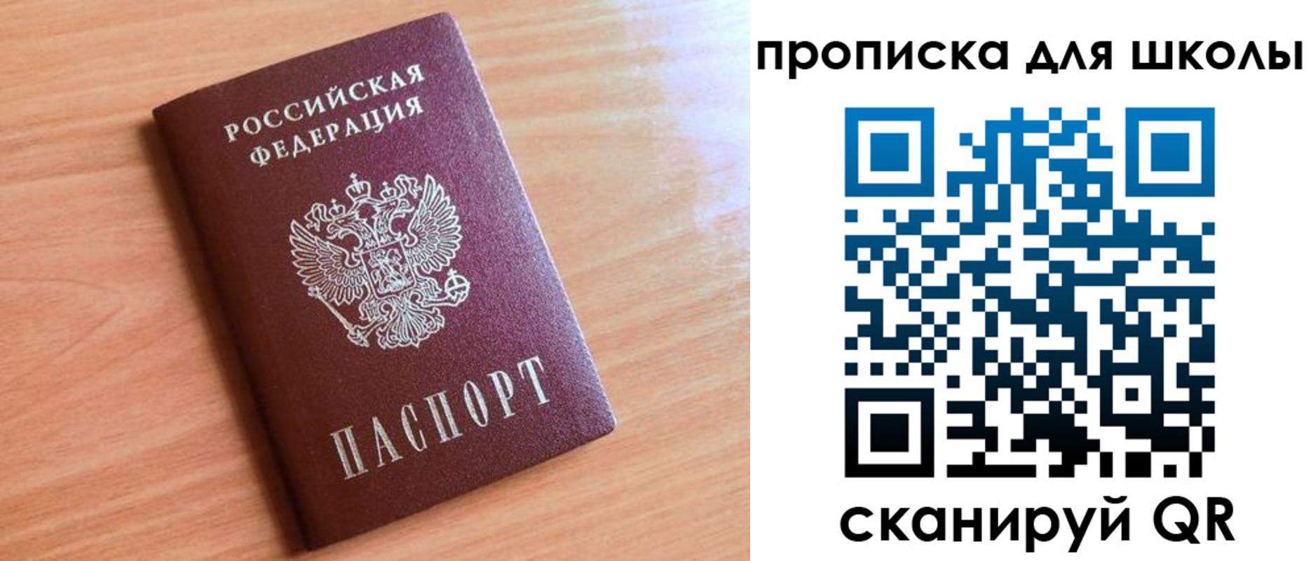 прописка 2025 в Межгорье