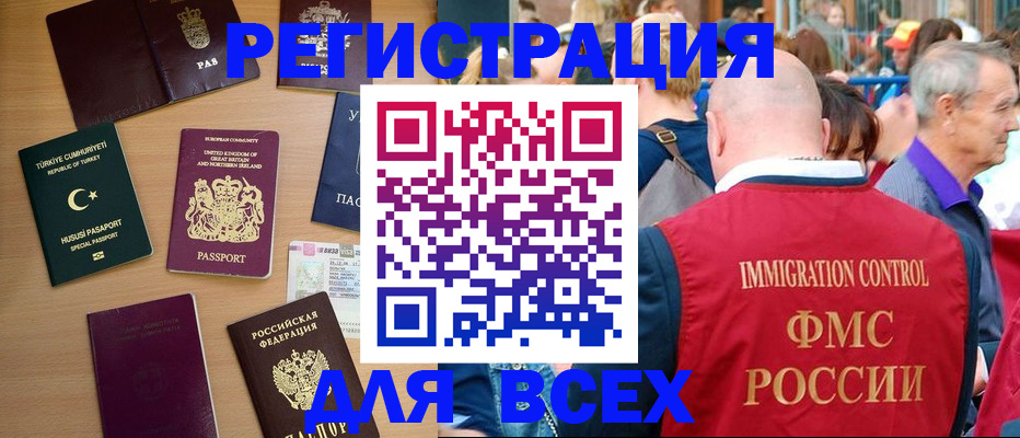 прописка от собственника в Межгорье
