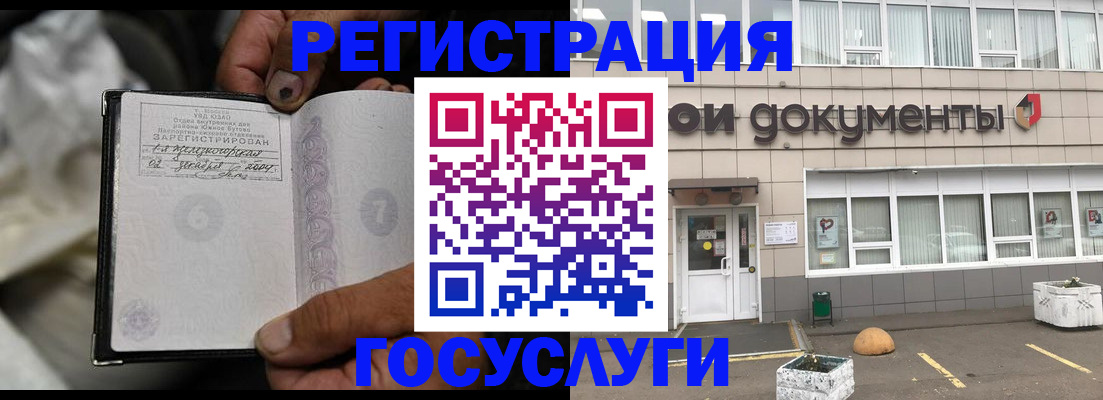 где прописаться в Межгорье