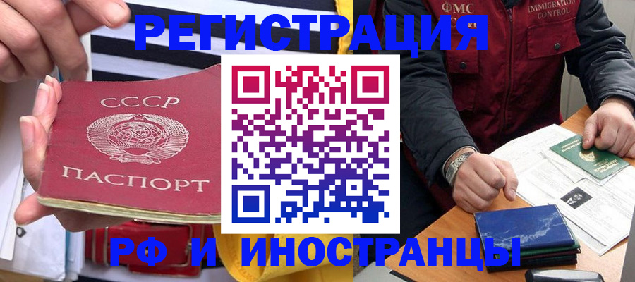 временная регистрация в квартире в Межгорье