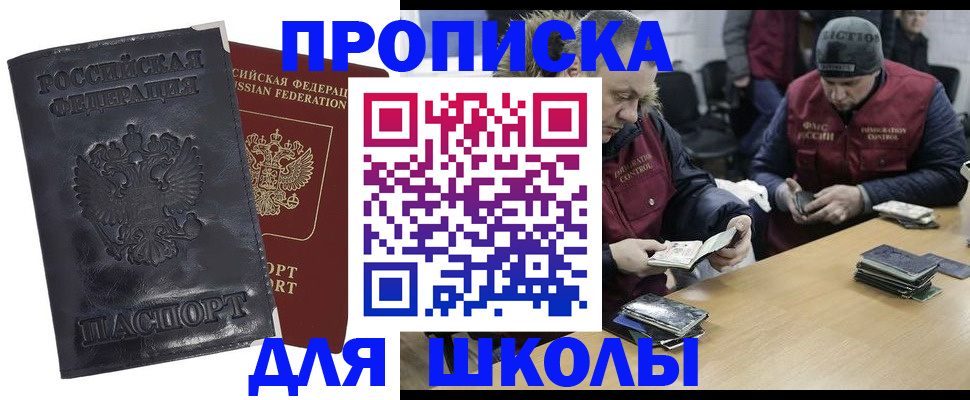 прописка для военкомата в Межгорье