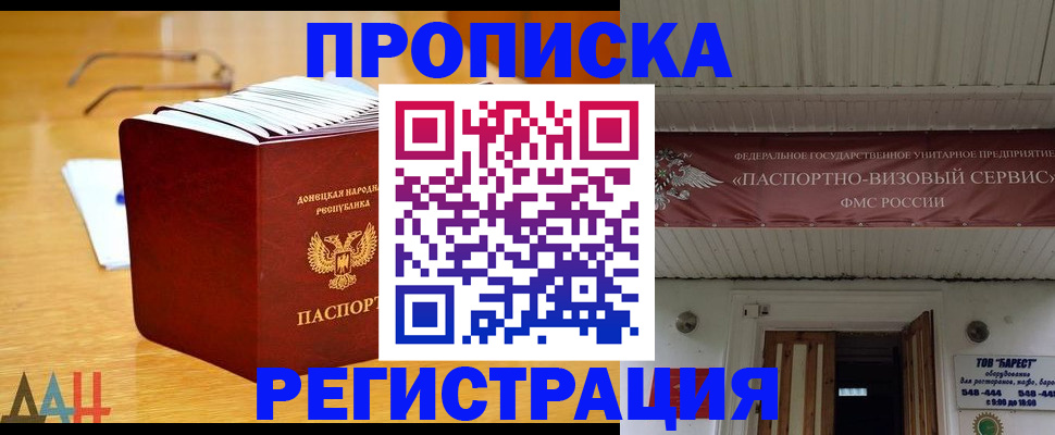 временная регистрация адрес в Межгорье