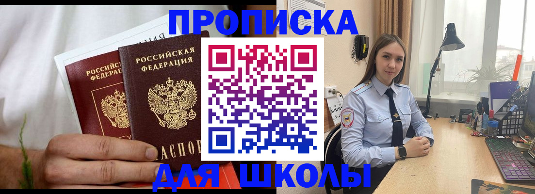 найти адрес прописки в Межгорье